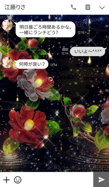 [LINE着せ替え] 玻璃ノ華 椿の画像3