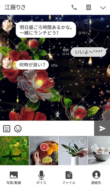 [LINE着せ替え] 玻璃ノ華 椿の画像4