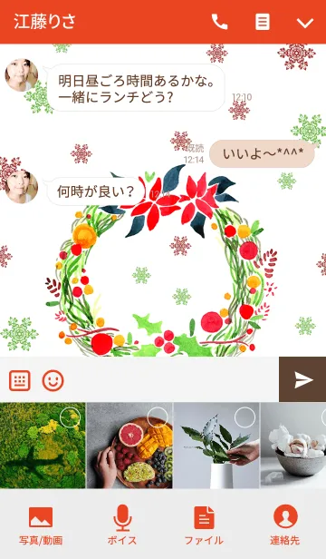 [LINE着せ替え] merry christmas_002の画像4