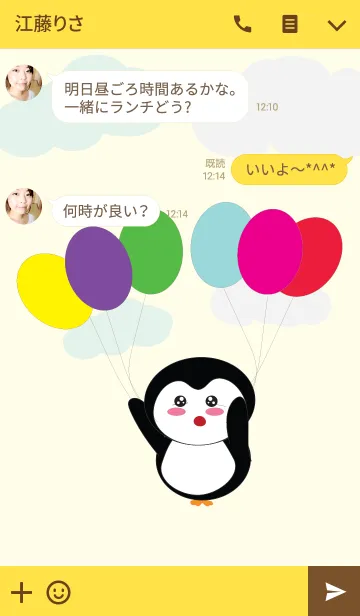 [LINE着せ替え] Cute Penguin v2の画像3