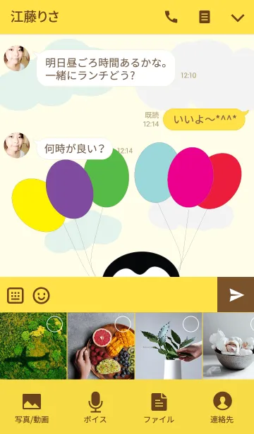 [LINE着せ替え] Cute Penguin v2の画像4