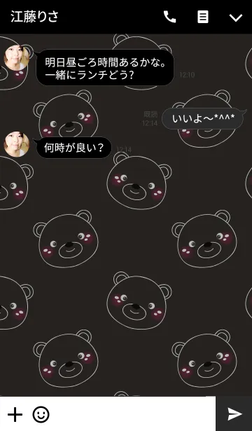 [LINE着せ替え] Simple Black Bear theme Vr.1(jp)の画像3