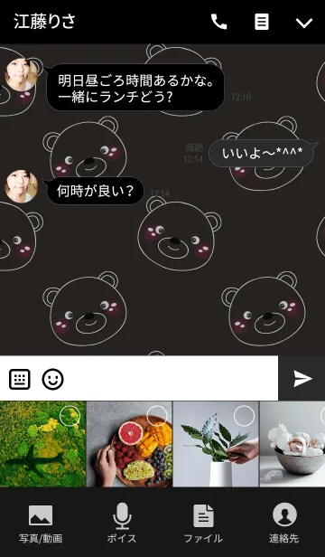 [LINE着せ替え] Simple Black Bear theme Vr.1(jp)の画像4
