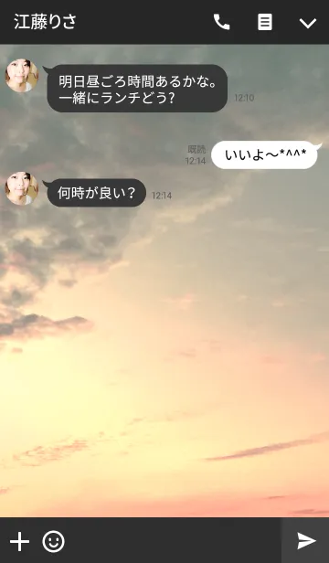 [LINE着せ替え] ノスタルジックワールド09 夕焼けの画像3