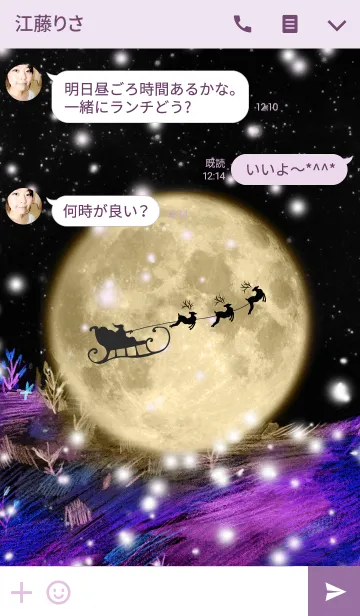 [LINE着せ替え] moonlight snow_02の画像3