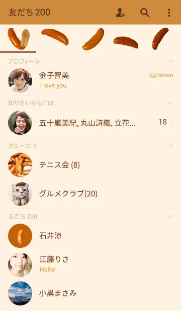 [LINE着せ替え] 柿の種の画像2