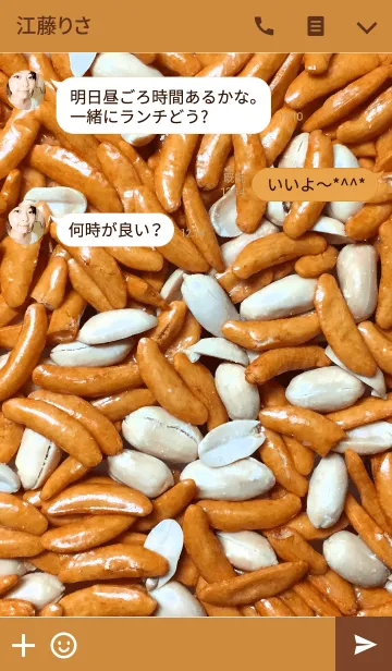 [LINE着せ替え] 柿の種の画像3