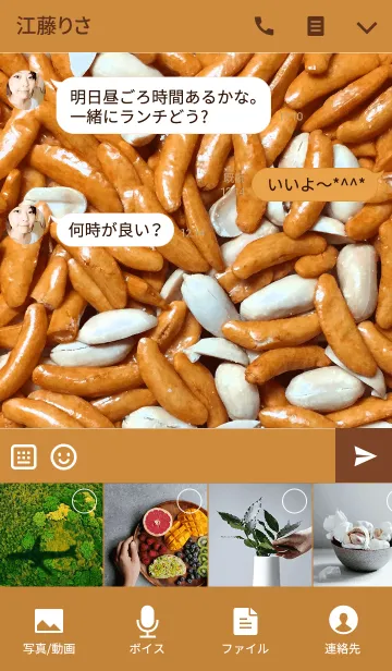[LINE着せ替え] 柿の種の画像4