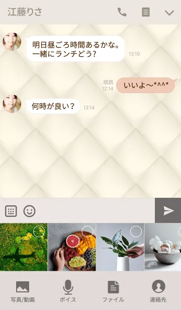 [LINE着せ替え] ロイヤルキルティングの画像4