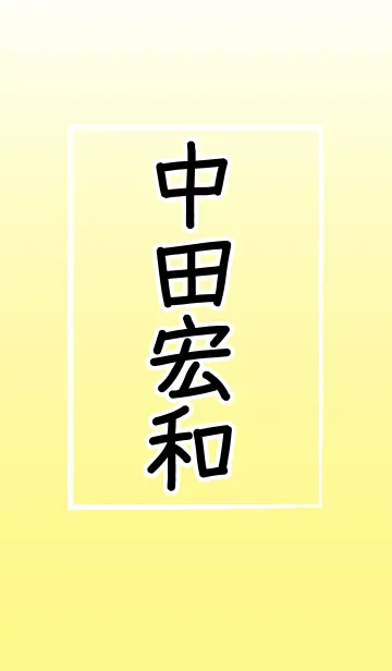 中田宏和さん専用です。の着せ替えメイン画像