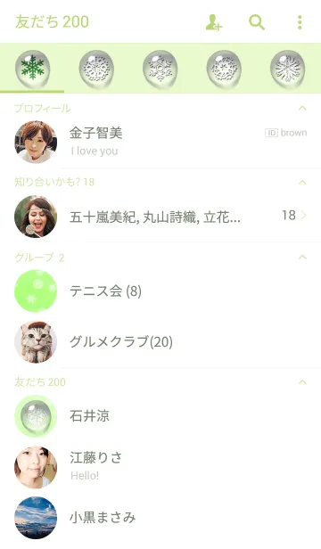 [LINE着せ替え] snow crystal_071の画像2