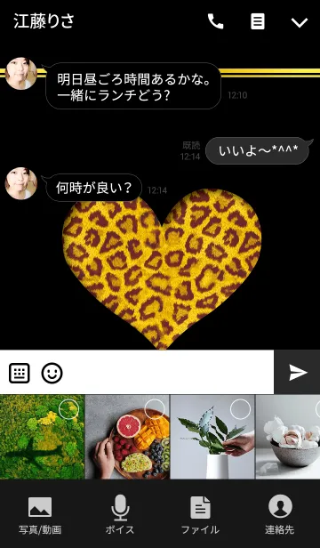 [LINE着せ替え] Leopard Heart -Yellow-*の画像4