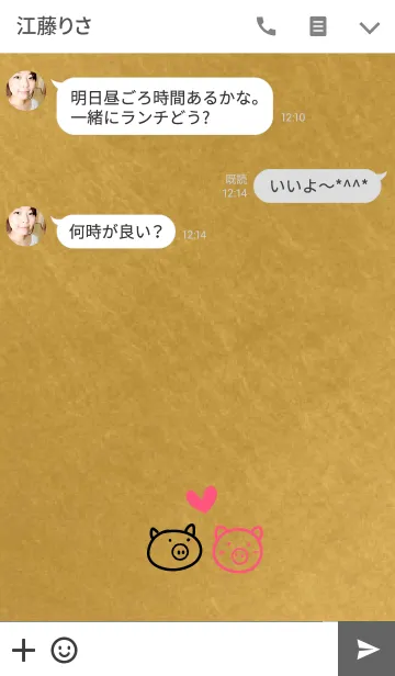 [LINE着せ替え] ぶぶた・ガール【ペア】の画像3