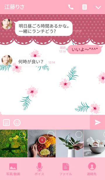 [LINE着せ替え] Ahns flowers_033の画像4