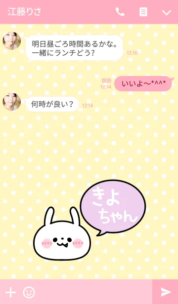 [LINE着せ替え] 「きよちゃん」の着せかえ♡の画像3