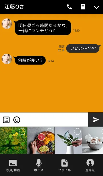 [LINE着せ替え] Simple Honey Orange ＆ Black Theme(jp)の画像4