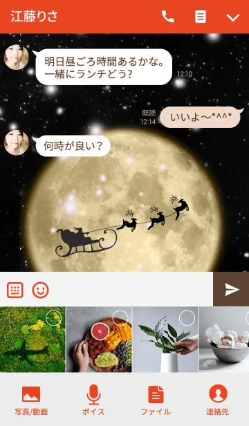 [LINE着せ替え] moonlight snow_01の画像4