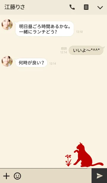 [LINE着せ替え] シンプルな猫 レッドの着せ替えの画像3