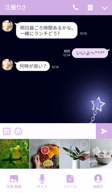 [LINE着せ替え] 思い出(いて座・AB型)の画像4