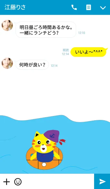 [LINE着せ替え] Cat chasing v2の画像3