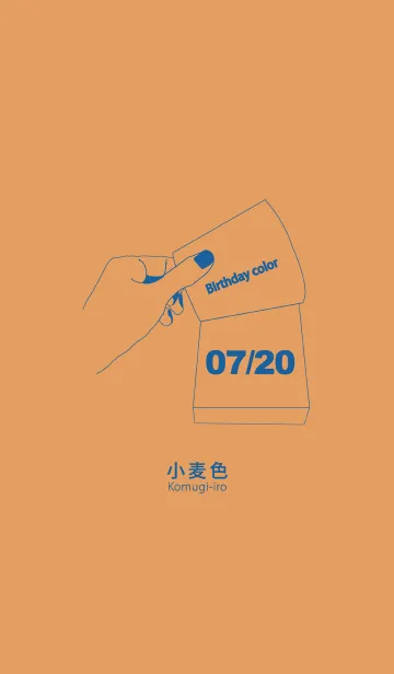 [LINE着せ替え] 誕生日色 7月20日 シンプルの画像1