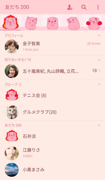 [LINE着せ替え] Angry Fat Pig Theme(jp)の画像2