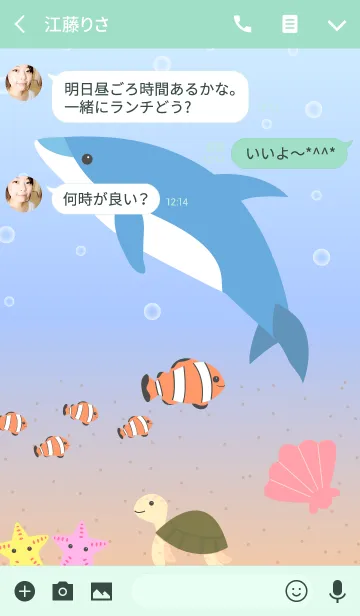 [LINE着せ替え] Sea ＆ Fish Vr.2(jp)の画像3