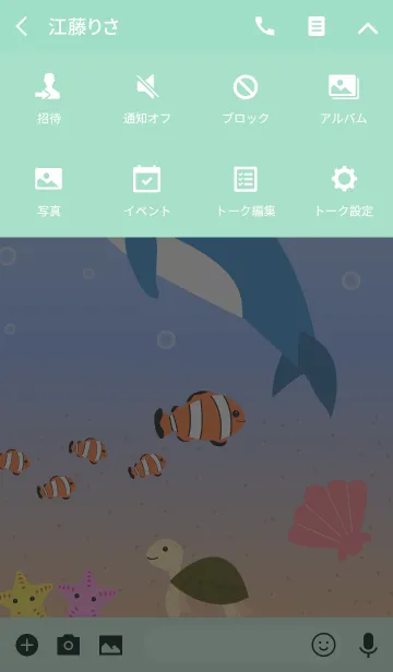 [LINE着せ替え] Sea ＆ Fish Vr.2(jp)の画像4