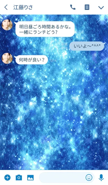 [LINE着せ替え] 星空の旅の画像3