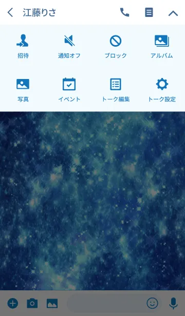 [LINE着せ替え] 星空の旅の画像4
