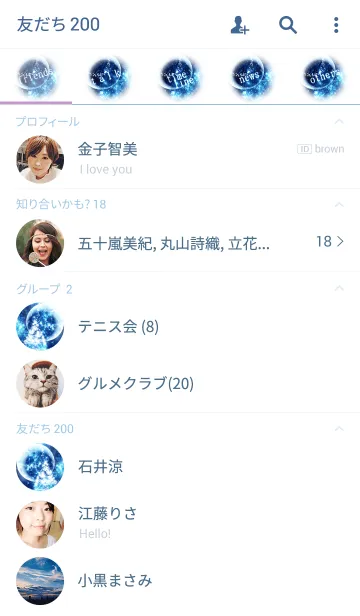 [LINE着せ替え] 星の積もる夜の画像2