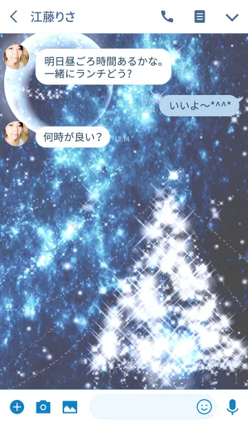 [LINE着せ替え] 星の積もる夜の画像3