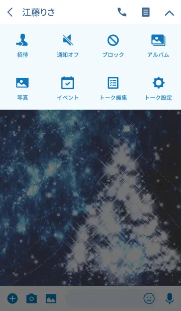 [LINE着せ替え] 星の積もる夜の画像4