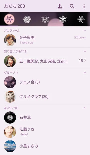 [LINE着せ替え] snow crystal_058の画像2