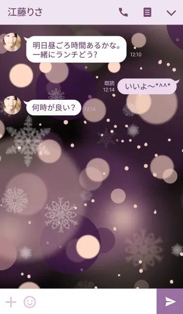 [LINE着せ替え] snow crystal_058の画像3