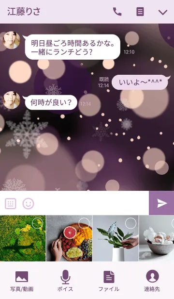 [LINE着せ替え] snow crystal_058の画像4