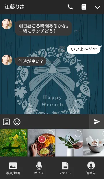 [LINE着せ替え] Happy Wreathの画像4