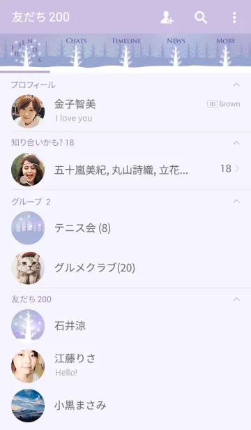 [LINE着せ替え] 冬木立 ～パープル～の画像2