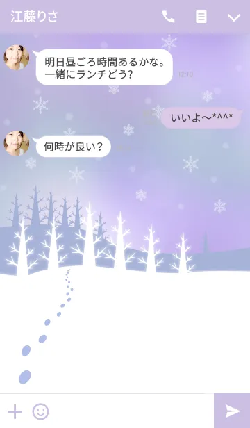 [LINE着せ替え] 冬木立 ～パープル～の画像3