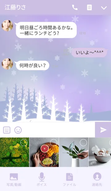 [LINE着せ替え] 冬木立 ～パープル～の画像4