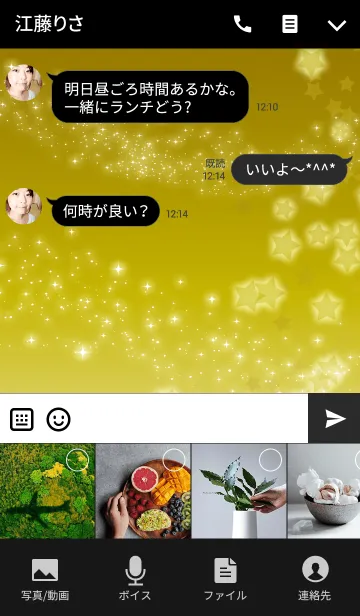 [LINE着せ替え] Sparkling Starの画像4