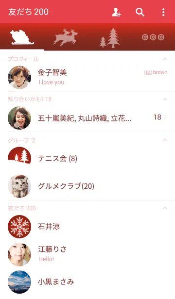 [LINE着せ替え] クリスマスの画像2