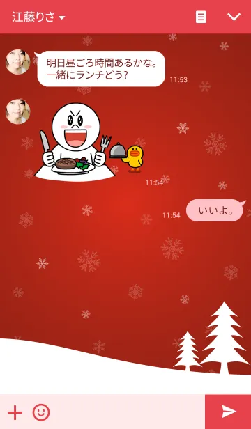 [LINE着せ替え] クリスマスの画像3
