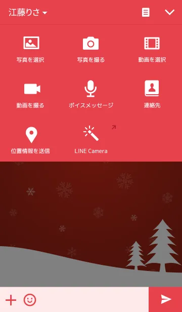 [LINE着せ替え] クリスマスの画像4