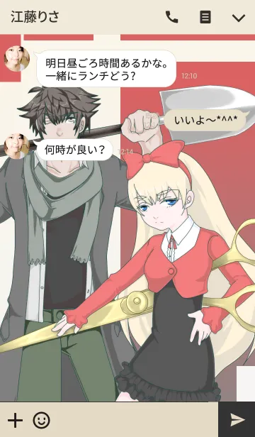 [LINE着せ替え] 死神少女と墓守の男の画像3