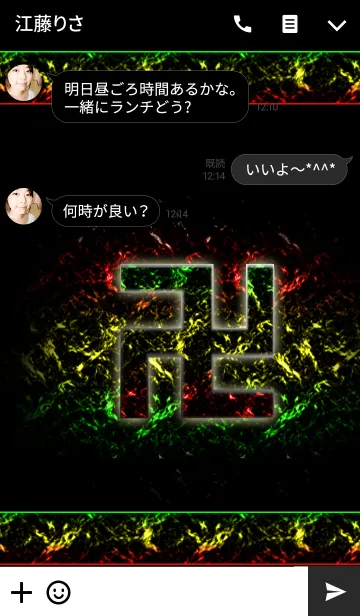 [LINE着せ替え] ラスタ5卍（まんじ2）の画像3