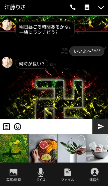 [LINE着せ替え] ラスタ5卍（まんじ2）の画像4