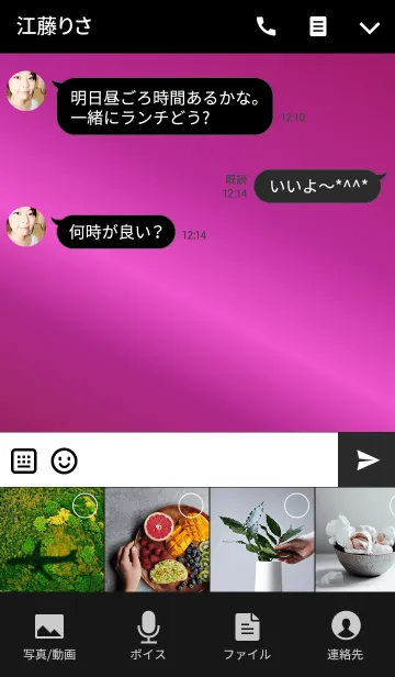 [LINE着せ替え] ピンクアルマイトメタルの画像4