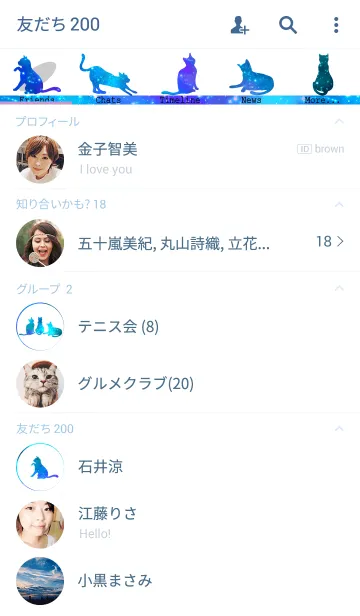 [LINE着せ替え] 夜空の猫の着せ替え2の画像2