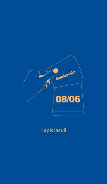 [LINE着せ替え] 誕生日色 8月6日 シンプルの画像1